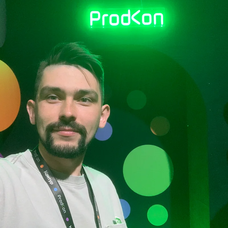 Александр Белоус на конференции ProdCon